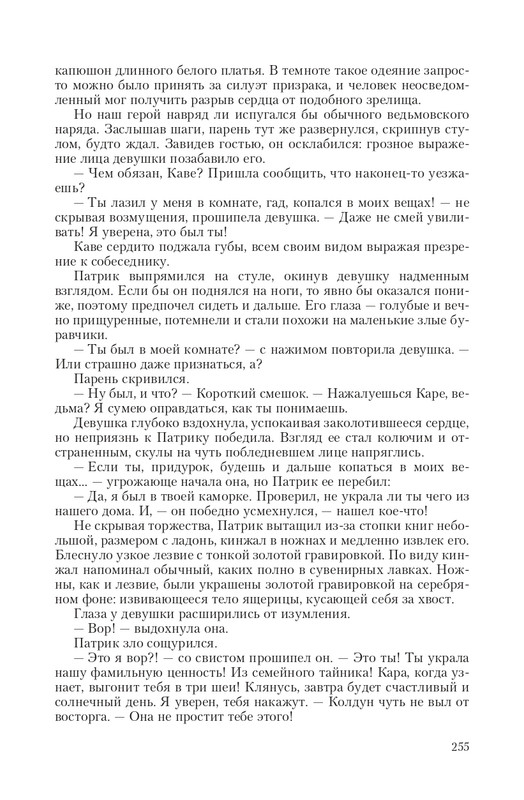 Byt-Vedm-T-page-0036
