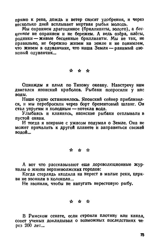 Shklarevskij-Igor-Chitaju-Slovo-o-polku-page-0077