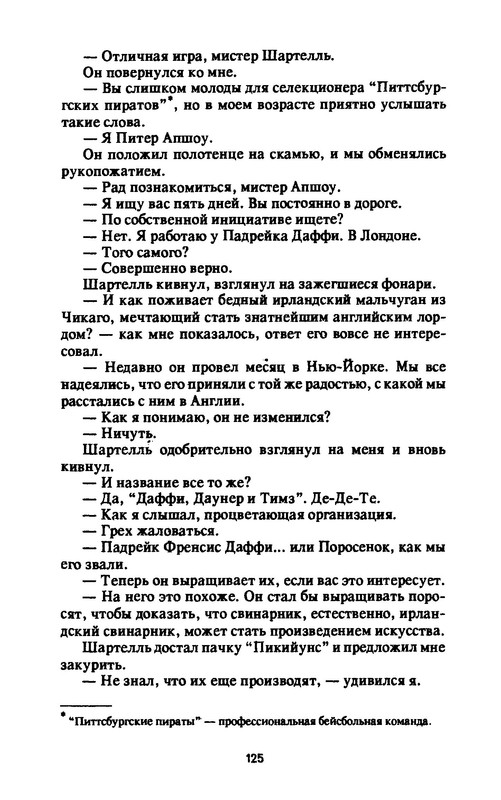 p0127