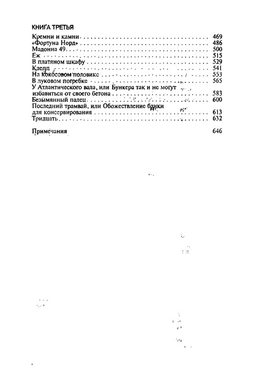 p0658