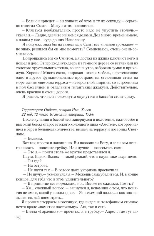 Zeml-Lish-page-0092