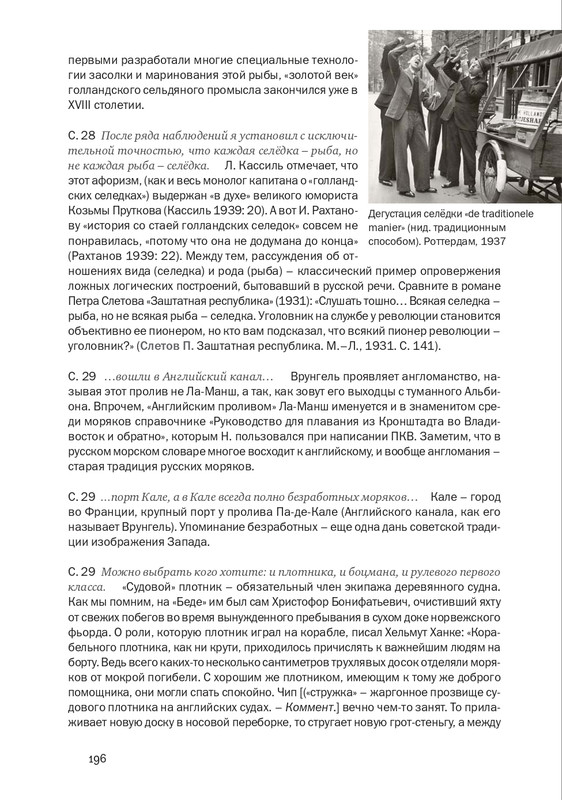 nekrasov-andrey-priklyucheniya-kapitana-vrungelya-2017-145-290-page-0067