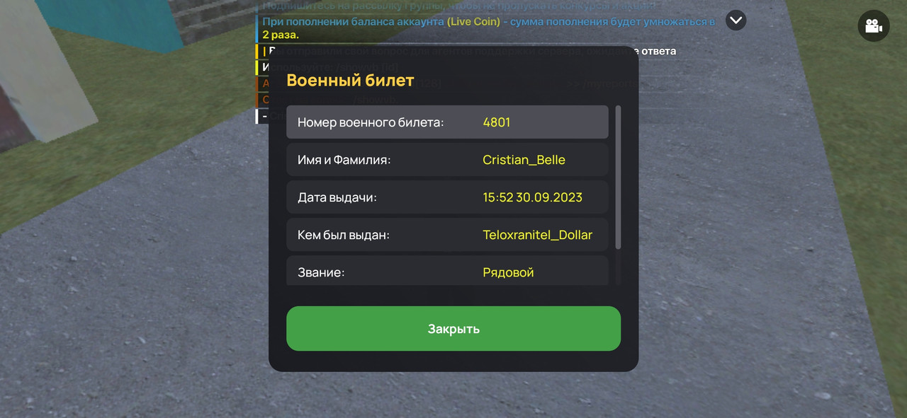 Screenshot_2025-10-12-00-39-06-009_com.liverussia.cr