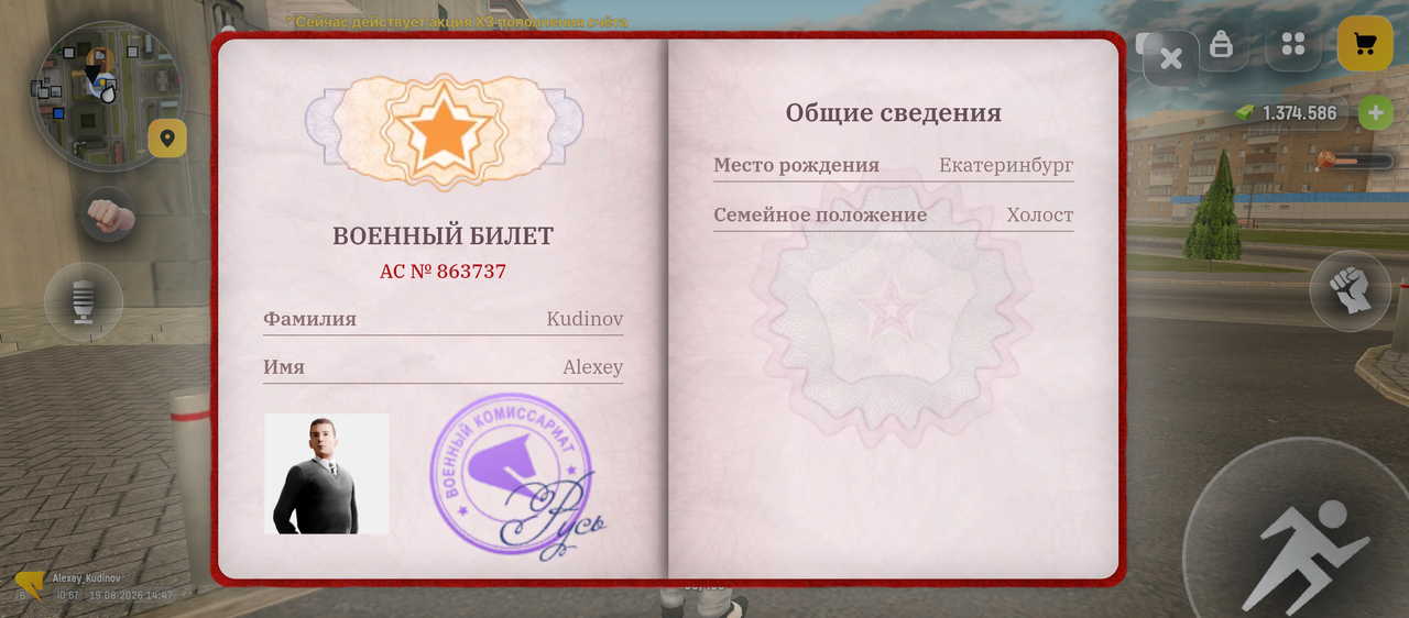 Screenshot 20260819 144741