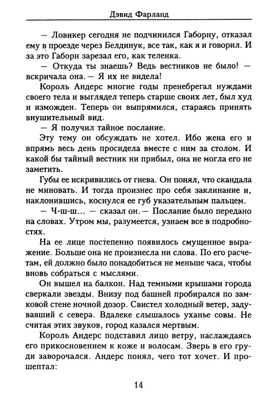p0014