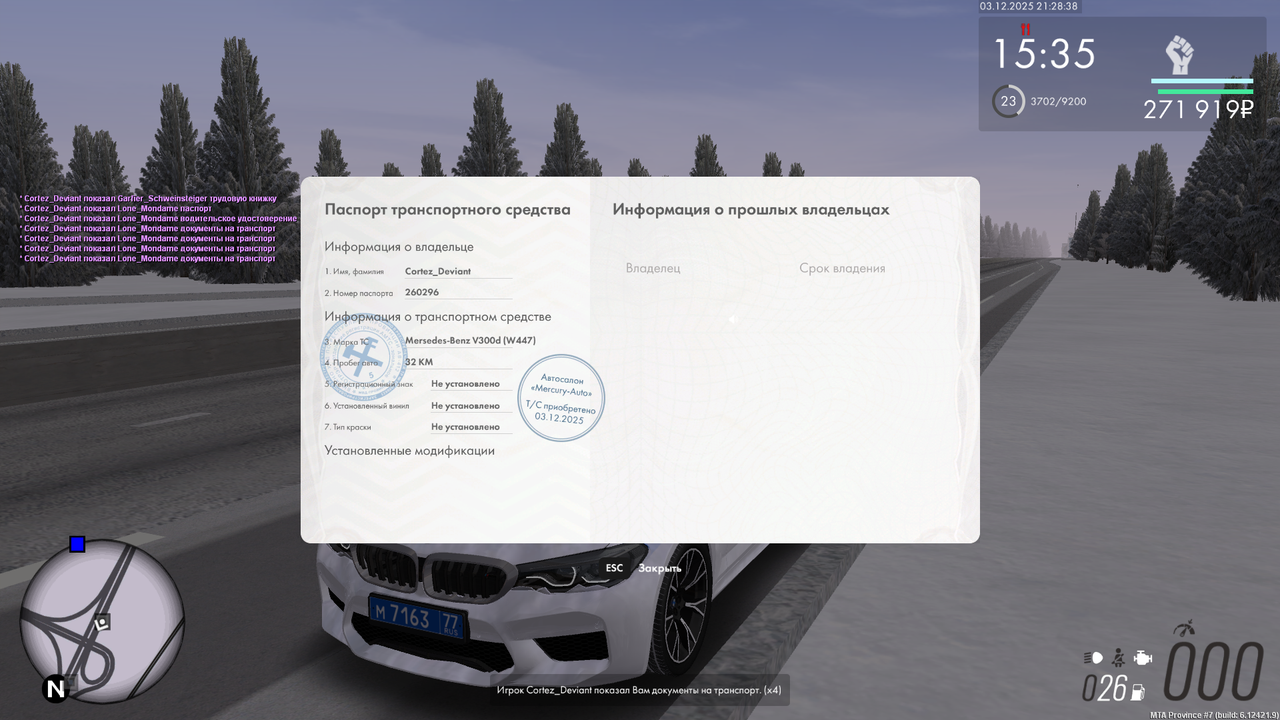 Снимок экрана (714)