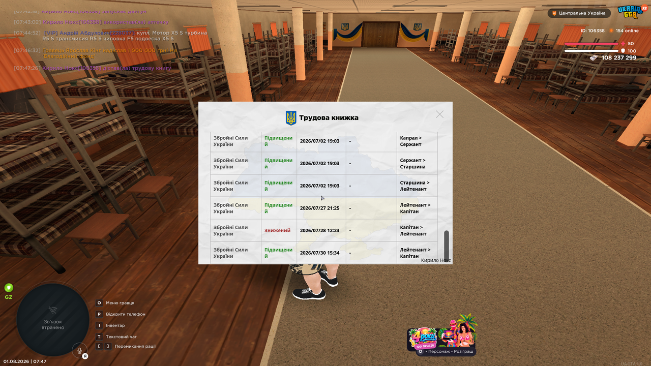 UKRAINE GTA 01 08 2026 7 47 41