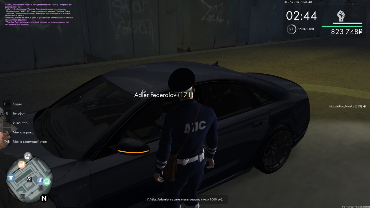 Неплательщик 3