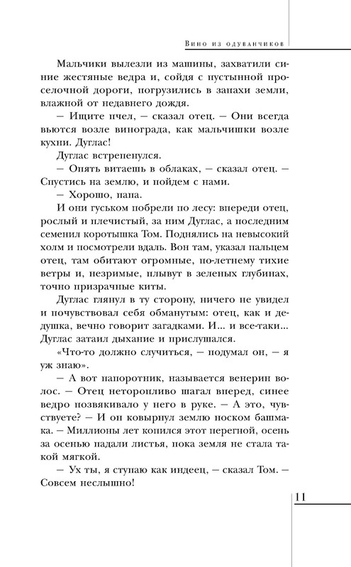p0011