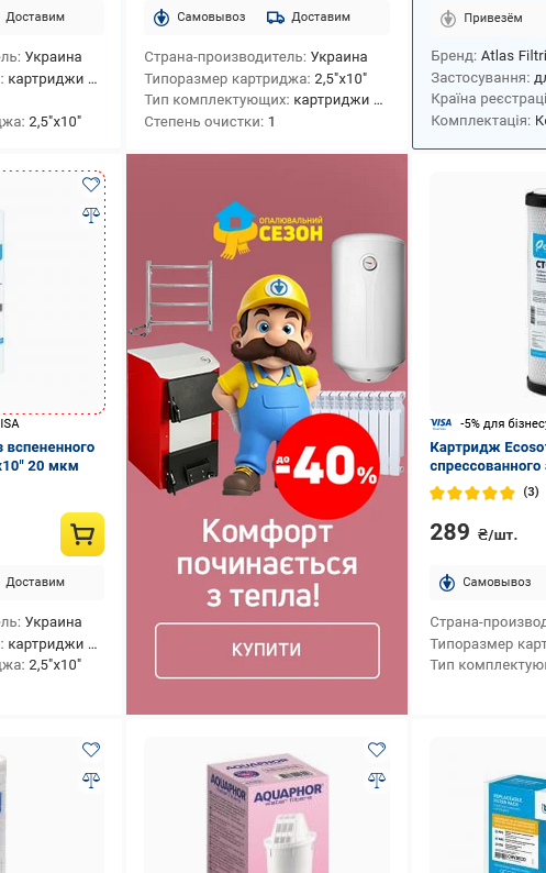 доп реклама1