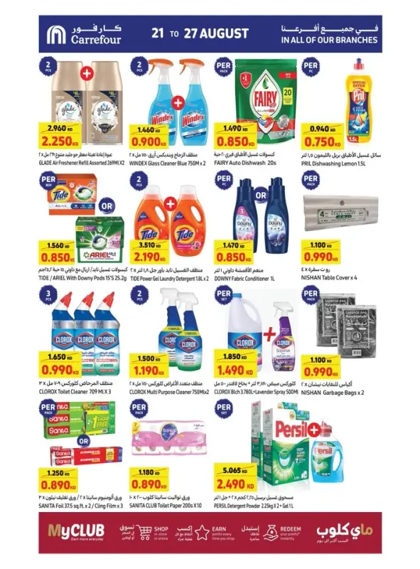 41381-10-carrefour-welcome-back-to-school