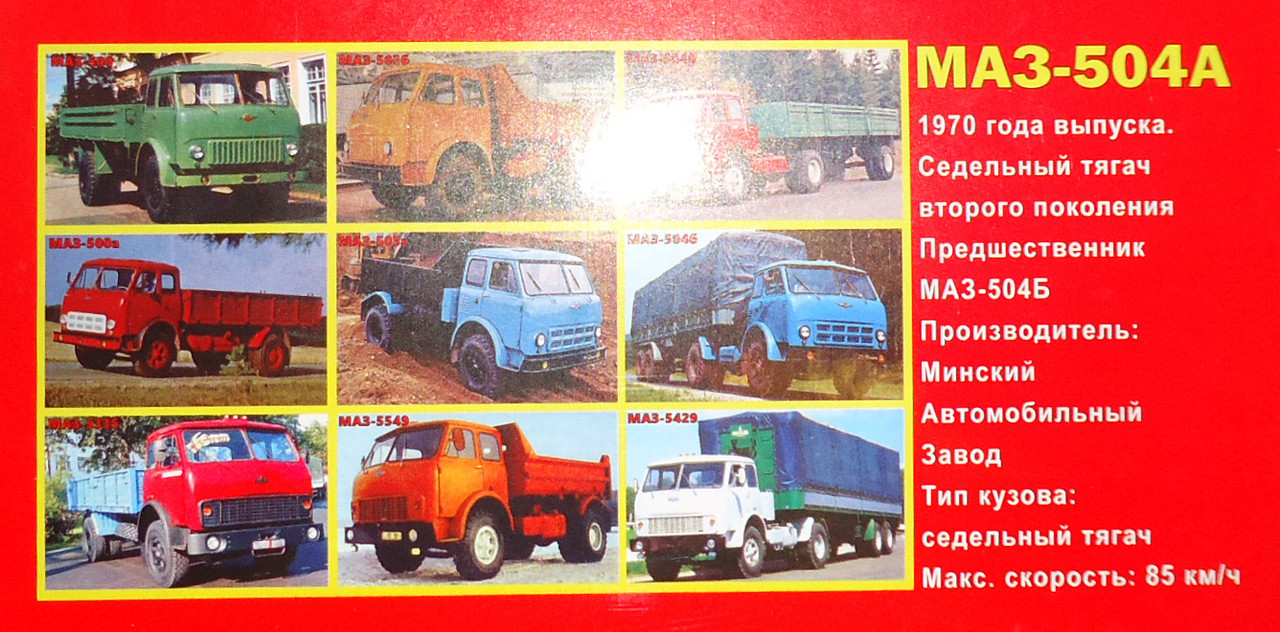 М-504А коробка