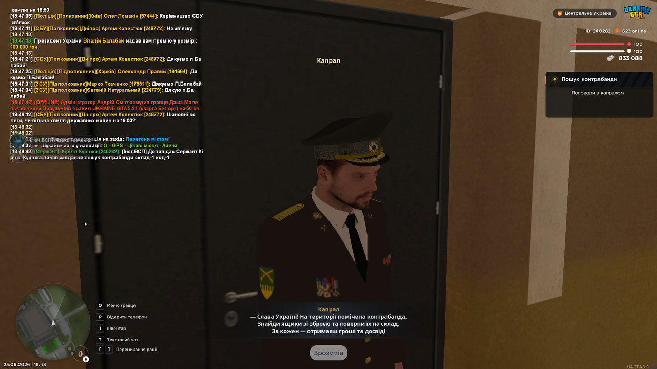 Контрабанда