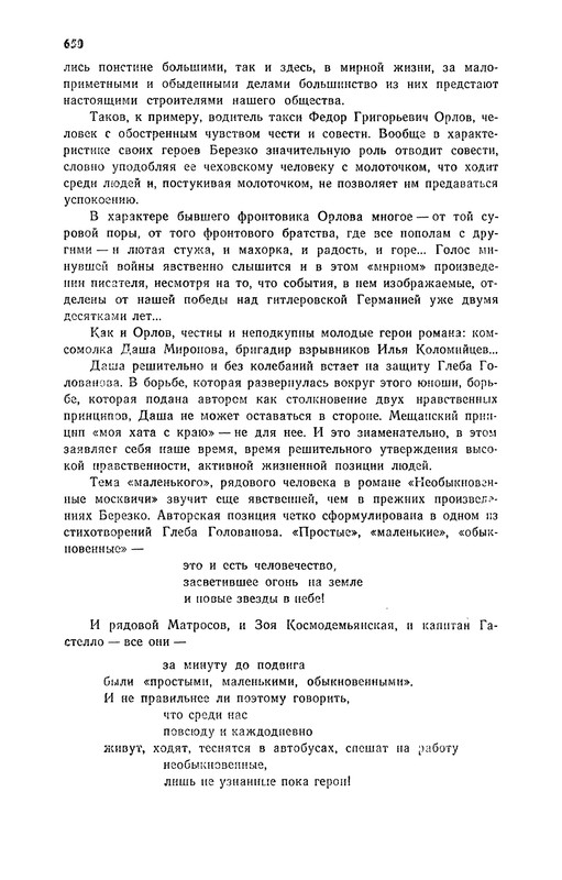 p0651