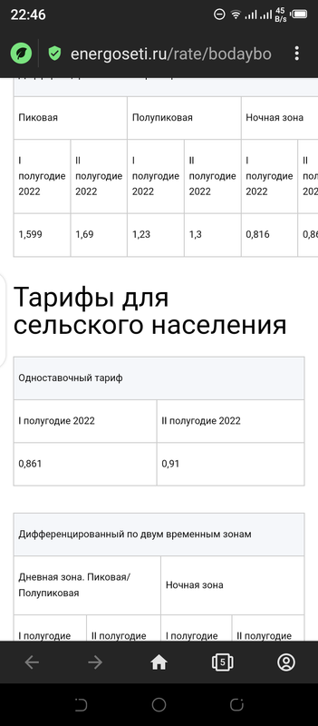 Screenshot-20220731-224608