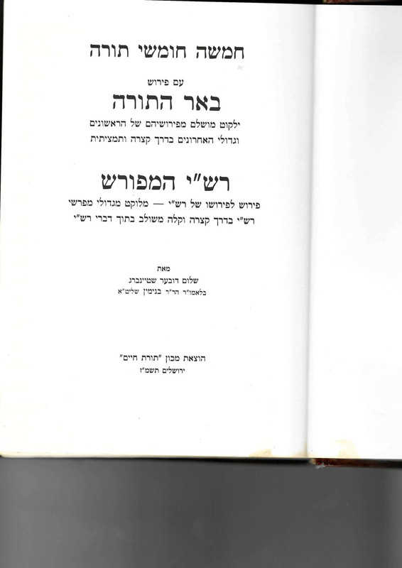 עמוד השער