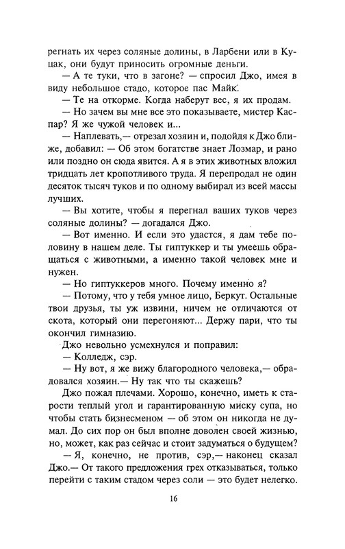 p0016