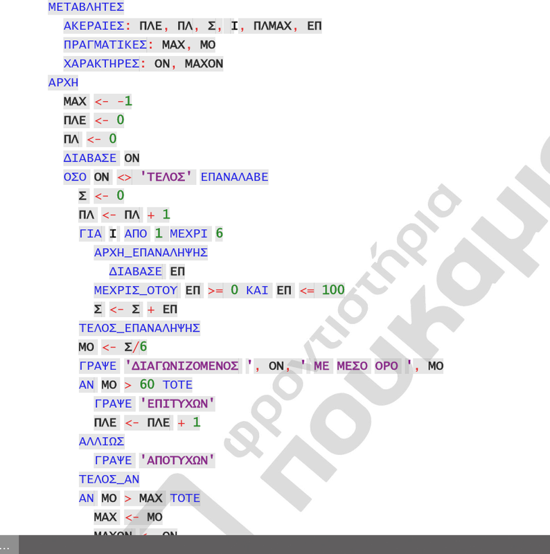 Στιγμιότυπο στο 2024-07-06 12-50-27
