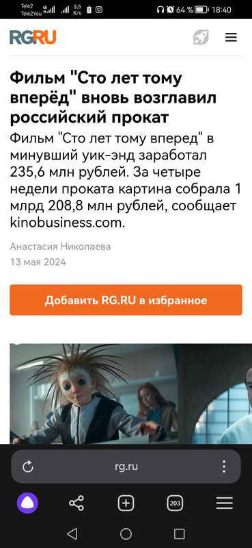 Screenshot_20240513_184014_com.yandex.browser