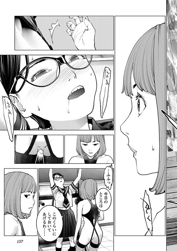 SeishokukiVol15-39