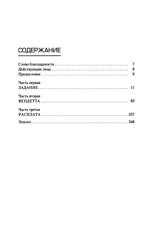 p0351