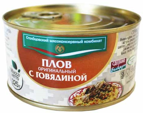 плов