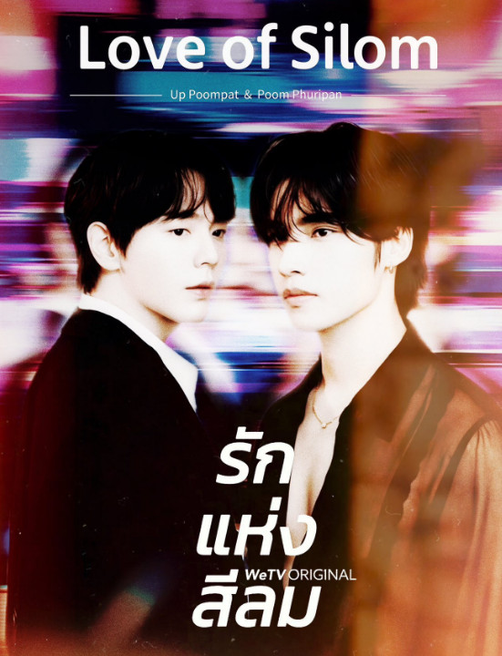 Love-of-Silom-4