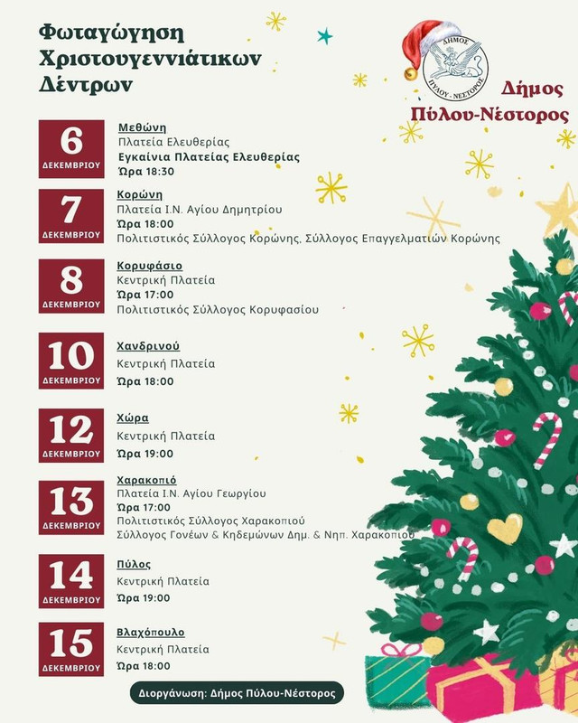 Christmas-programm-2025