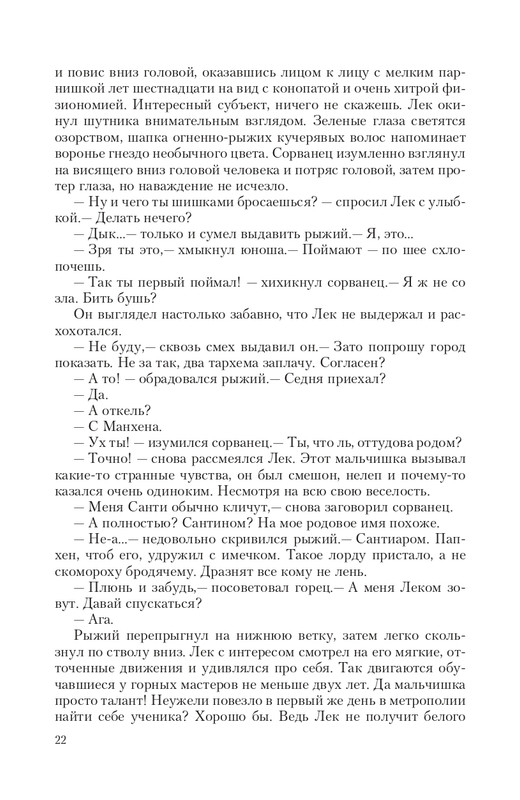 Brem-Impe-page-0022