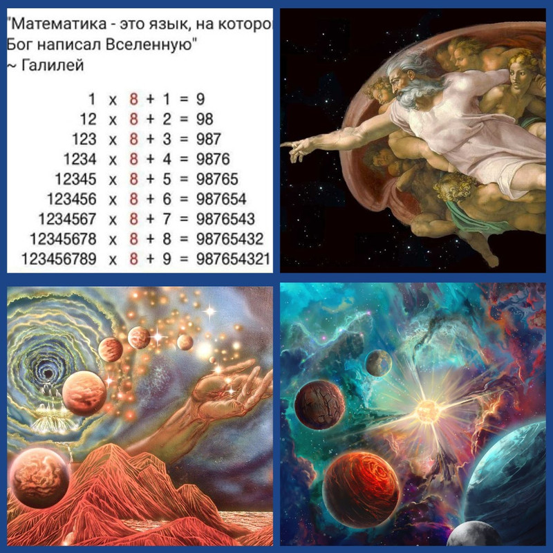 коллаж_вселенная_сотворение