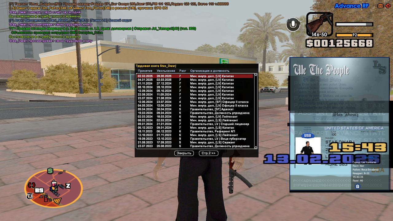 Снимок экрана (8)