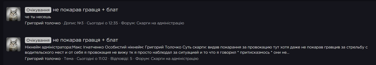 Знімок екрана 2025-08-31 133736