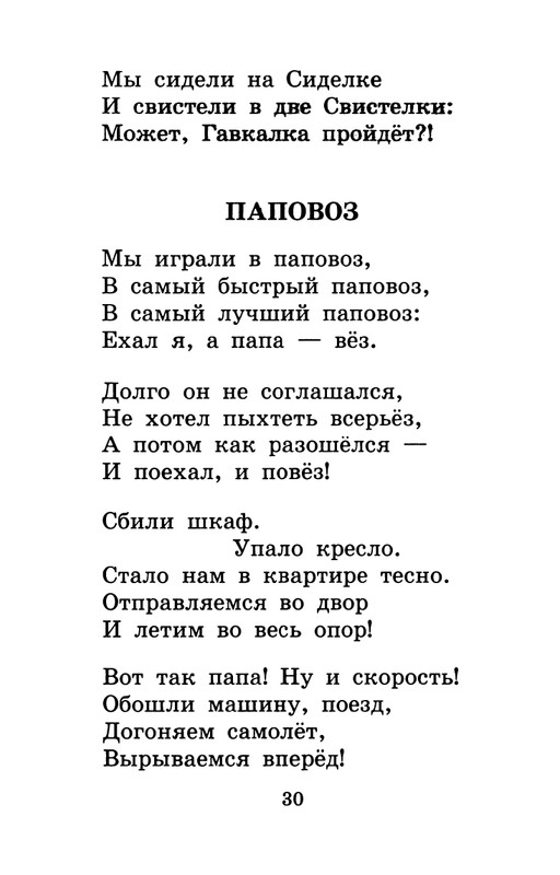 Usachev-Andrej-Umnaja-sobachka-Sona-page-0033