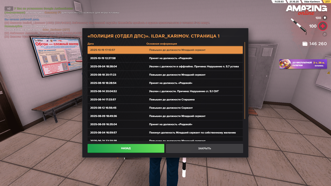 Снимок экрана (346)