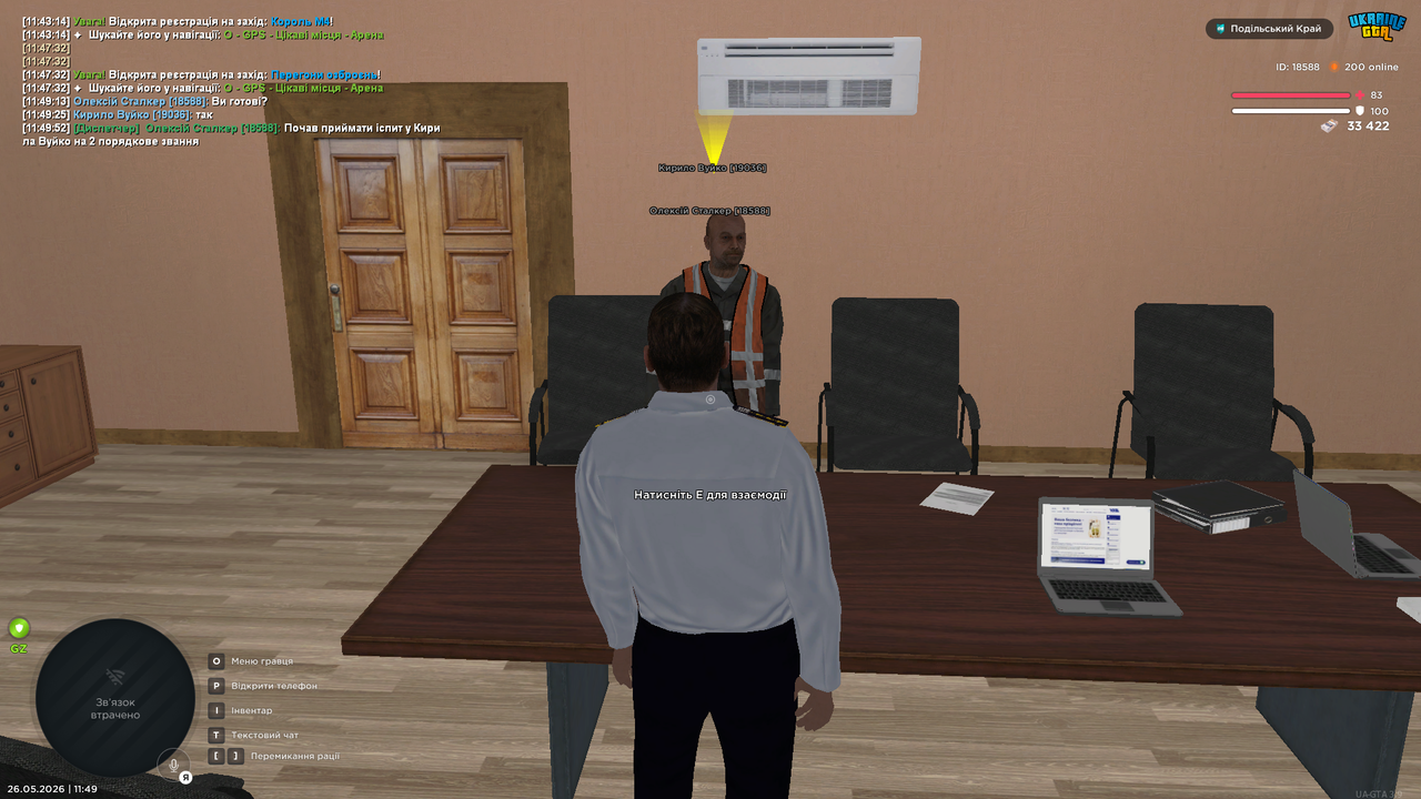 UKRAINE GTA 26 05 2026 11 49 55