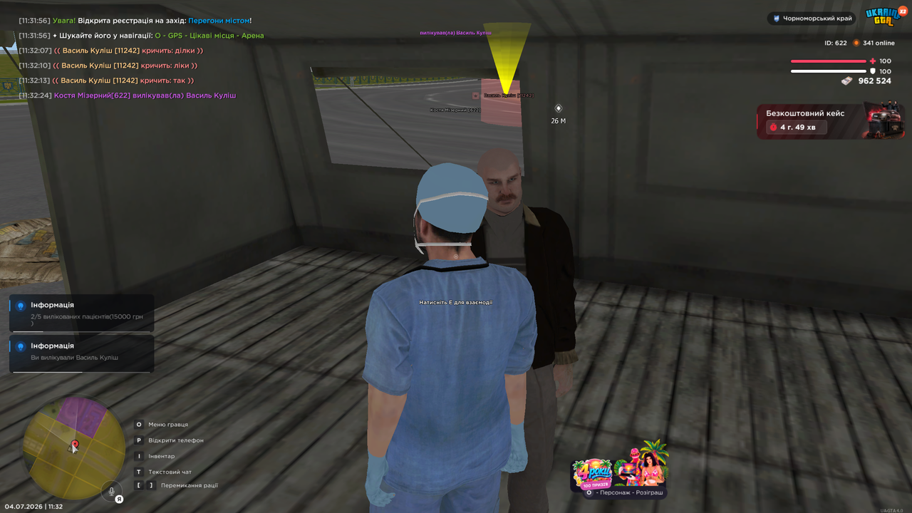 Grand Theft Auto San Andreas Screenshot 2026 07 04 11 32 26 32