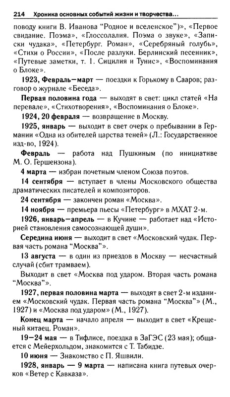p0230