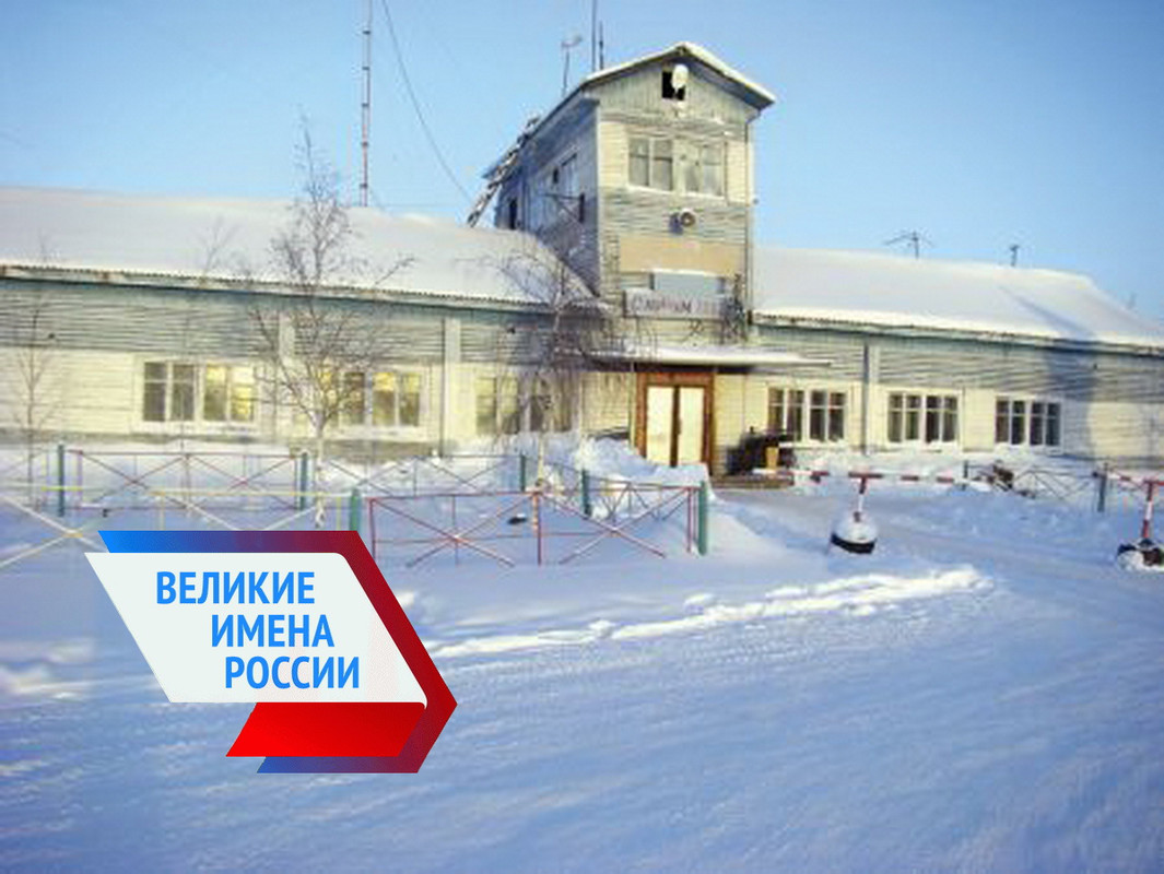 Аэропорт Верхневилюйск