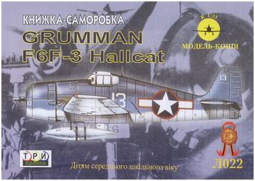 Re: Papírové modely - pojďte si hrát