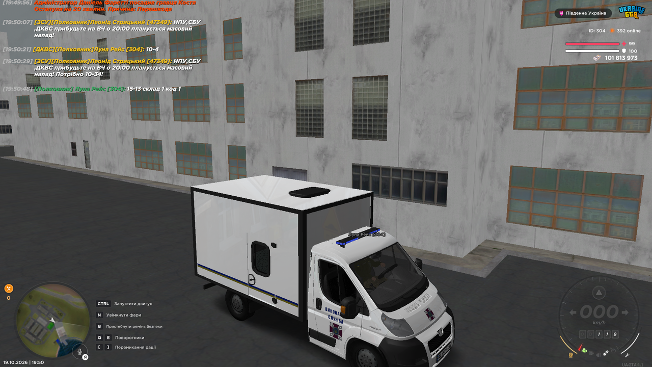 UKRAINE GTA 19 10 2026 19 50 50
