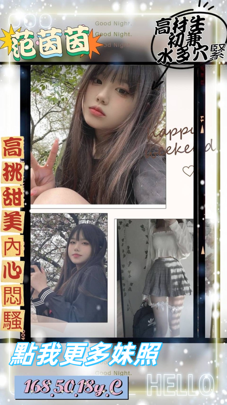 高雄外約