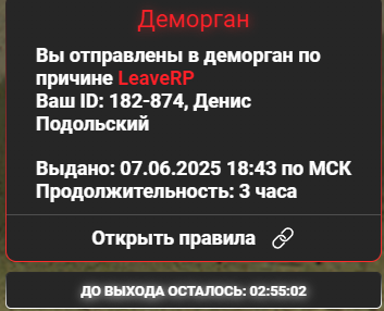 Скриншот 07.06.25_20.49.13