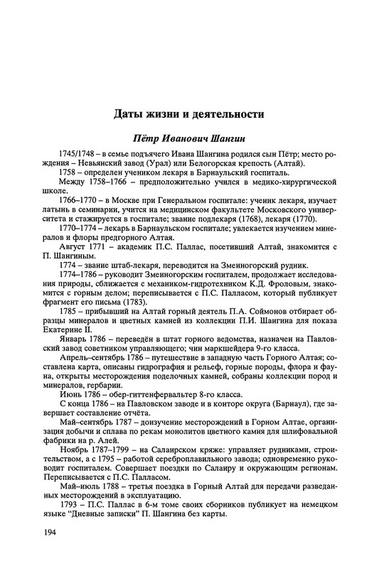 p0194