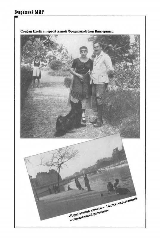 zweig-vcherashny-mir-2004-page-0039