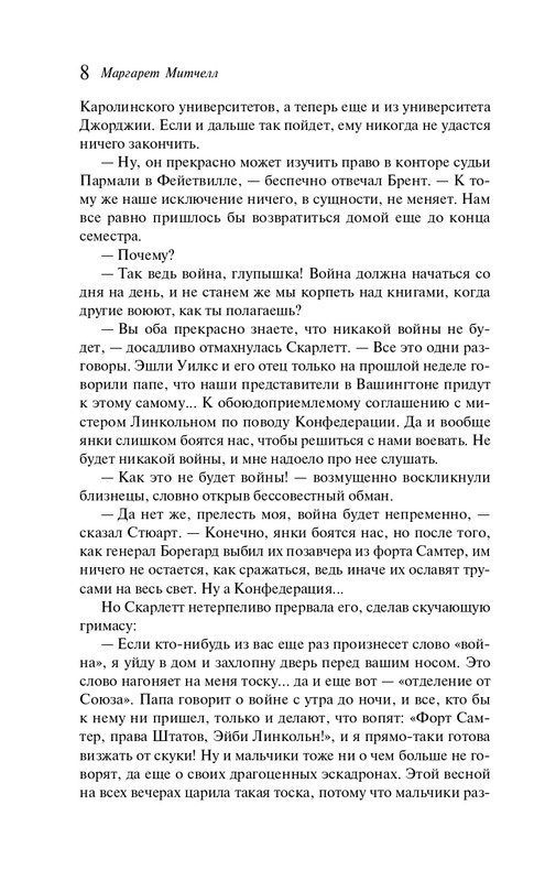 ITD000000001359878-page-0008