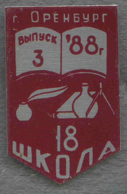 Школа 64