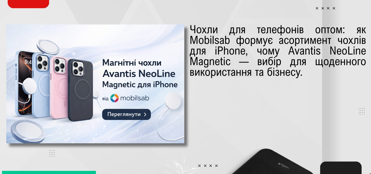 чохли Avantis neoline для iPhone