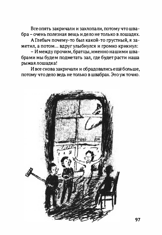 Volf-Sergej-Glupo-kak-to-poluchilos-2012-page-0100