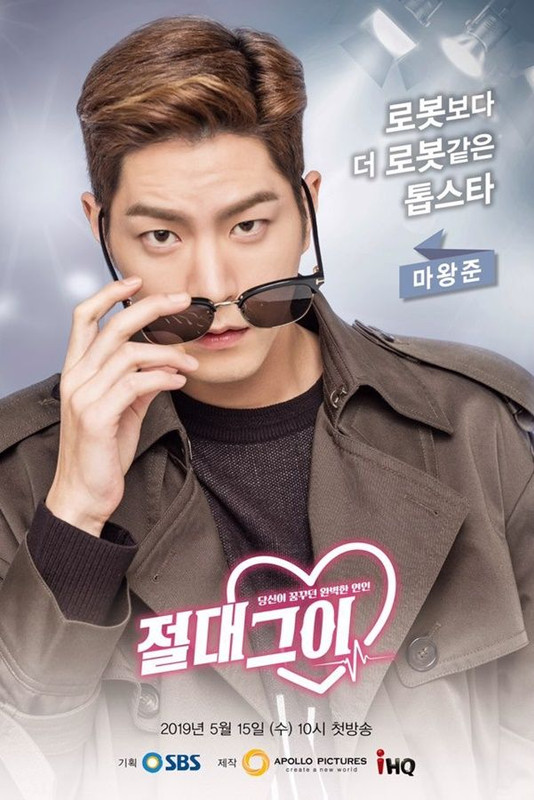 [Resim: My-Absolute-Boyfriend-Poster3.jpg]