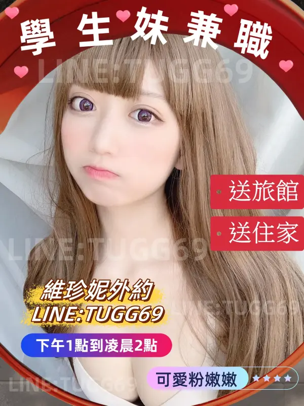 台中外約學生 台中外約學生
